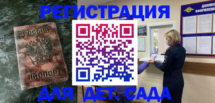 временная регистрация поиск в Гае