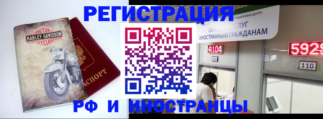 регистрация в Гае