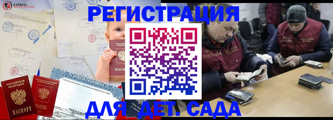 регистрация через Госуслуги в Гае