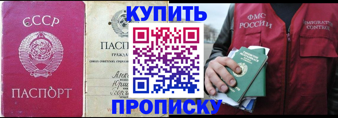 документы для регистрации по РВП в Гае